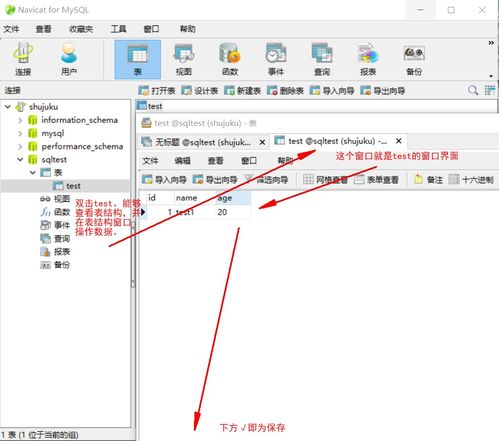 MySQL數據庫管理工具Navicat基本使用方法