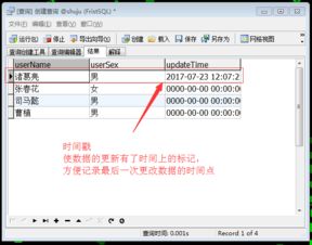 Navicat數據庫管理的應用與注意事項