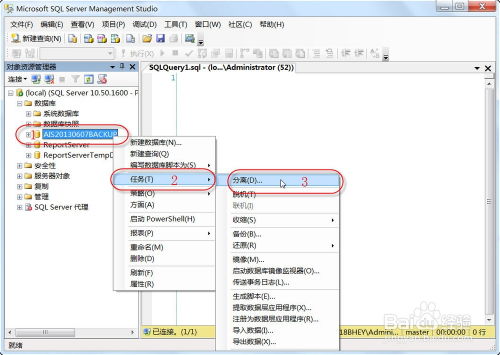 如何使用 SQL Server Management Studio (SSMS) 管理器分離數(shù)據(jù)庫
