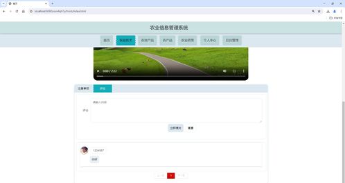 基于SSM框架的農(nóng)業(yè)信息與農(nóng)產(chǎn)品管理系統(tǒng)——一站式解決方案