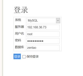 禪道安裝后MySQL數據庫管理登錄失敗問題解析與建議