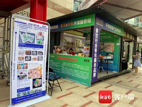 誠佳美在?？谠O立首家環保服務站，推廣全生物降解塑料制品與環保技術服務