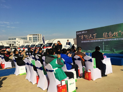 南京依維柯、地上鐵與順豐速運攜手推進綠色物流 103臺新能源物流車圓滿交付