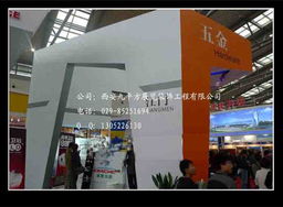 西安九平方 專業(yè)會議展覽與慶典活動執(zhí)行服務深度解析