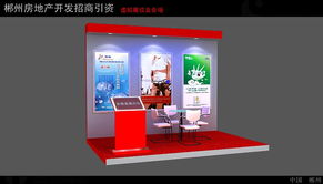 09推介會虛擬展位效果展示 郴州市科博商務咨詢會議服務引領(lǐng)會議與展覽服務新體驗